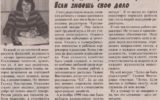 Газета «Краснокамская звезда» от 11.01.2001 № 5-6. Ф.57.Оп.1.Д.242
