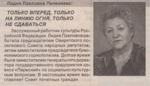 Из газеты «Наш город Краснокамск» от 17.10.2008