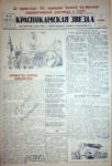 Газета «Краснокамская звезда» от 07.11.1938 № 112