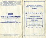 Программа концерта клуба КЦБК. 1957 г.