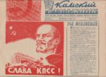 Газета "Камский бумажник" от 05.11.1967 № 84-85