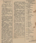 Газета "Краснокамская звезда" от 01.01.1939 №1