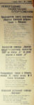 Газета "Краснокамская звезда" от 01.01.1958 №1 Ф.57.Оп.1.Д.36.Л.2