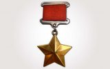 16 апреля исполняется 85 лет со дня учреждения звания «Герой Советского Союза»
