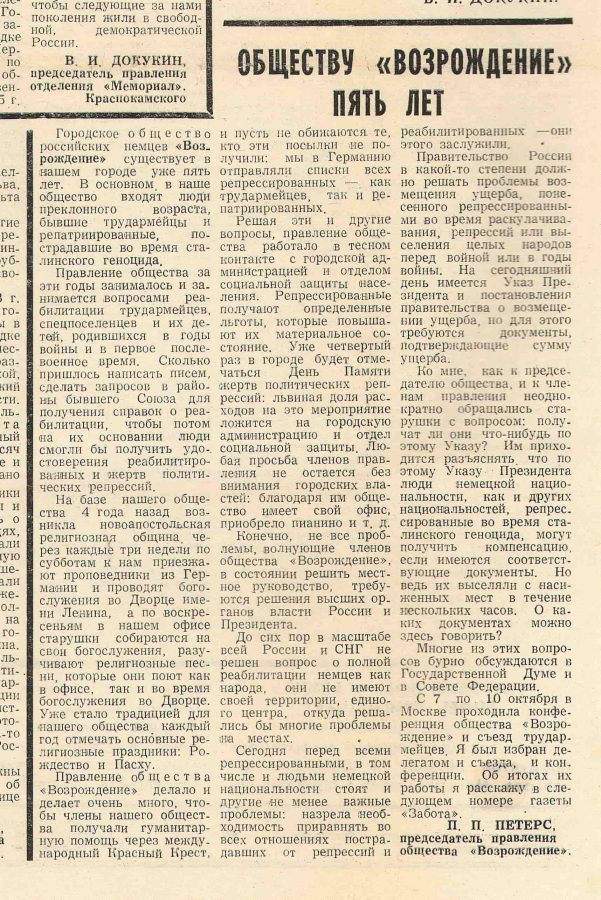 Газета "Краснокамская звезда" 29.10.1996 № 128 Ф.108.Оп.1.Д.28