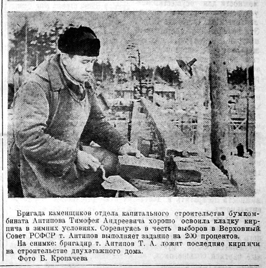 Газета "Краснокамская звезда" от 04.02.1951 № 25. 
Ф.57.Оп.1.Д.28.Л.24
