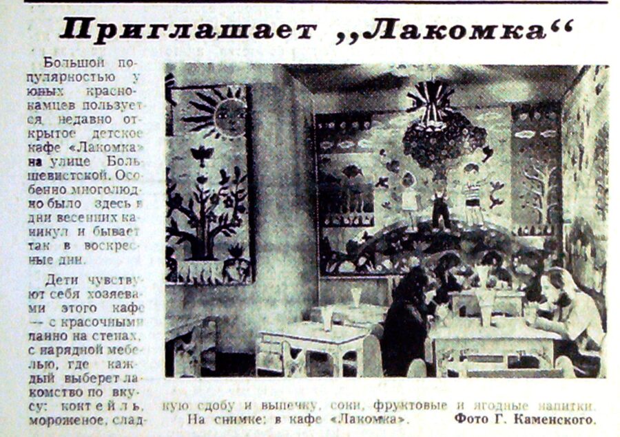 Газета "Краснокамская звезда" от 07.04.1979 № 41. 
Ф.57.Оп.1.Д.83.Л.82об.