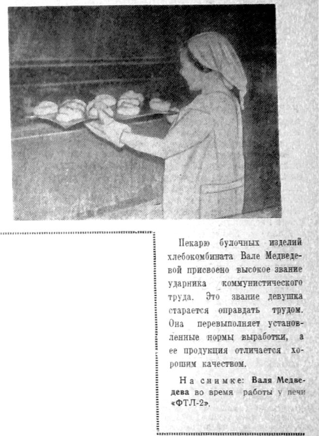 Газета "Краснокамская звезда" от 15.03.1963 № 31. 
Ф.57.Оп.1.Д.43.Л.61