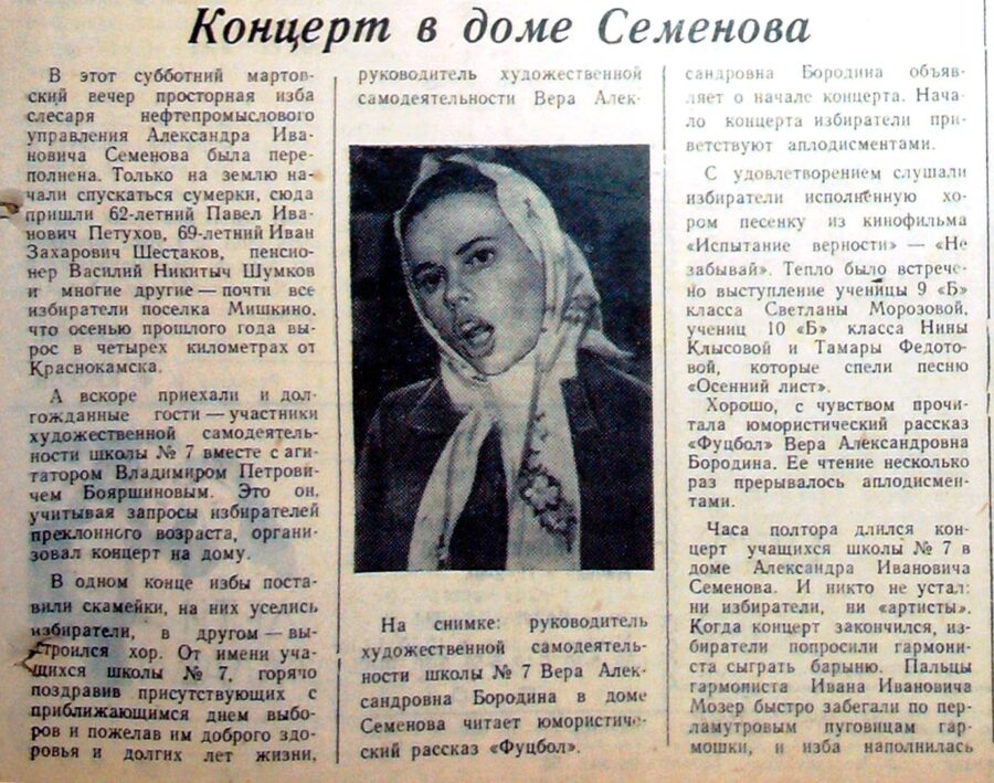 Газета "Краснокамская звезда" от 18.03.1958 № 33. 
Ф.57.Оп.1.Д.36.Л.65об.