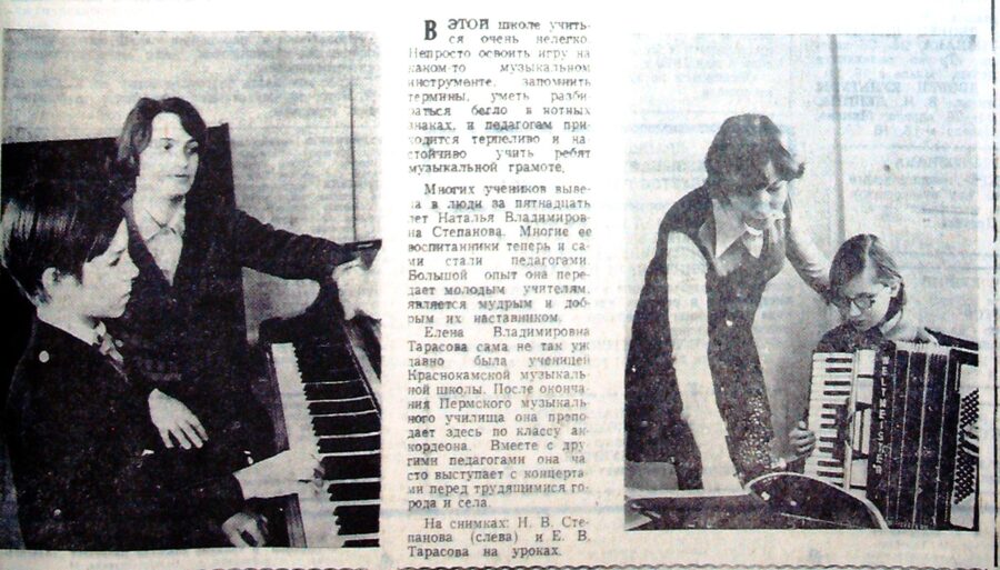 Газета "Краснокамская звезда" от 24.04.1979 № 48. 
Ф.57.Оп.1.Д.83.Л.96