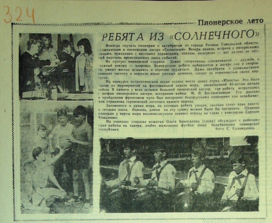 Газета "Краснокамская звезда" от 08.07.1986 № 82. Ф.57.Оп.1.Д.117.Л.163об.
