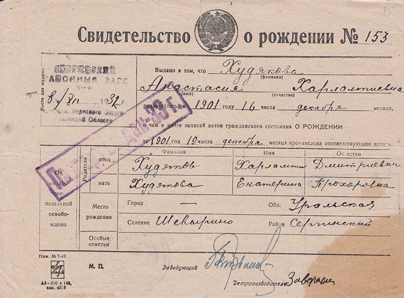 Форма актовой записи о рождении. Актовая запись о рождении получить. Книга записи актов гражданского состояния. Дата составления актовой записи. Запись акта о заключении брака.